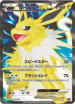 Jolteon Ex 173