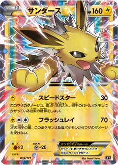 Jolteon Ex 32