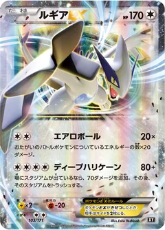 Lugia Ex 103