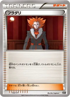 Lysandre 150