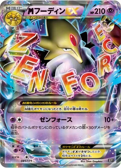 M Alakazam Ex 41