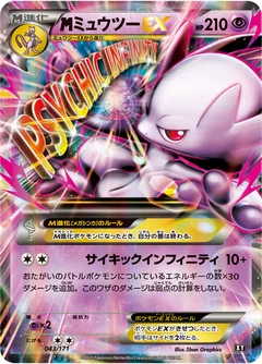 M Mewtwo Ex 43