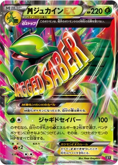 M Sceptile Ex 7
