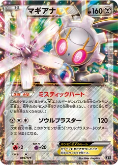 Magearna Ex 89