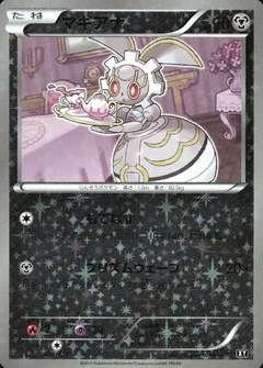 Magearna Reverse Holo 88