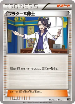 Professor Sycamore 149