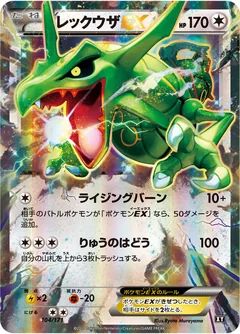 Rayquaza Ex 104