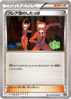 Team Flare Grunt 151