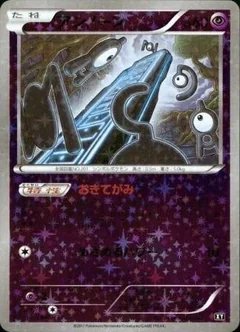 Unown Reverse Holo 46