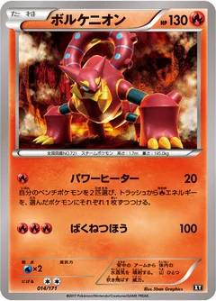 Volcanion 14