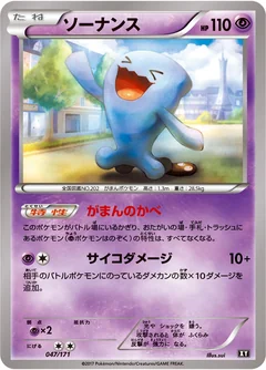 Wobbuffet 47