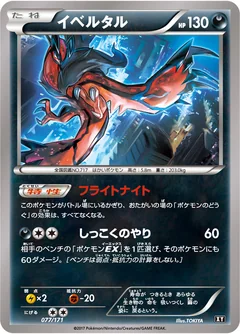Yveltal 77
