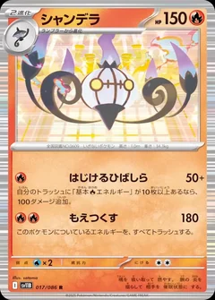 Chandelure 17