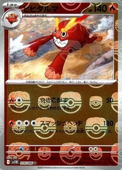 Darmanitan Master Ball 14