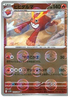 Darmanitan Poke Ball 14