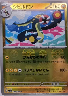 Eelektross Poke Ball 35