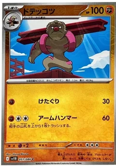 Gurdurr Poke Ball 51