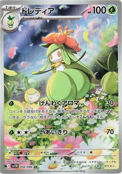 Lilligant 92