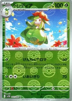 Lilligant Poke Ball 7