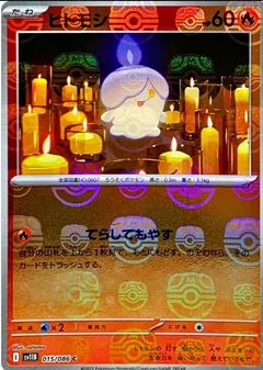 Litwick Master Ball 15