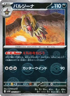 Mandibuzz Poke Ball 64