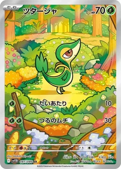 Snivy 87