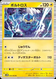 Thundurus 36