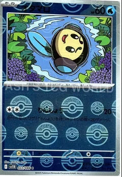 Tympole Poke Ball 22