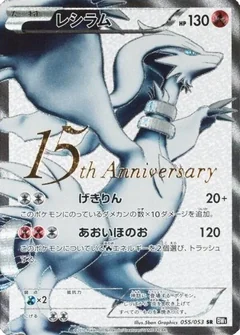 Reshiram 15Th Anniversary 55