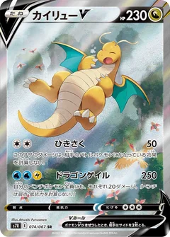 Dragonite V 74