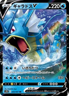 Gyarados V 20