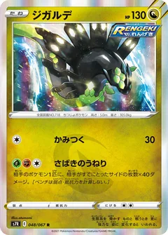 Zygarde 48