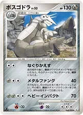 Aggron 65