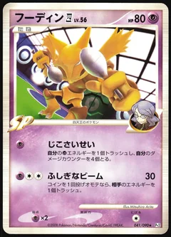 Alakazam 41