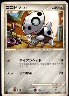 Aron 1St Edition 63