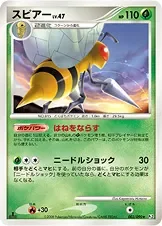Beedrill 3