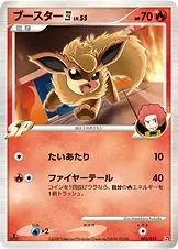Booster Box