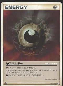 Darkness Energy 1St Edition 86