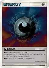 Darkness Energy 86