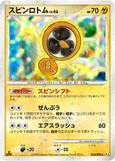 Fan Rotom 34