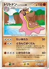 Gastrodon West Sea 52