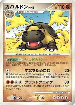 Hippowdon 1St Edition 55