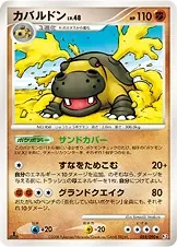Hippowdon 55