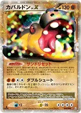 Hippowdon Lvx 56