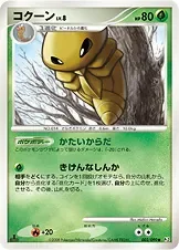 Kakuna 2