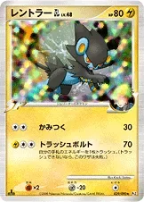 Luxray Gl 29