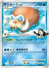 Mamoswine Gl 25