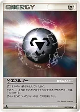 Metal Energy 87