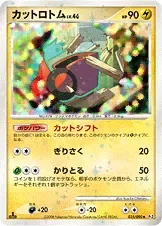Mow Rotom 35