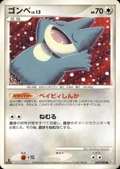 Munchlax 1St Edition 69